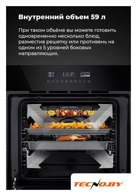 Электрический духовой шкаф MAUNFELD EOEH.5811W - Изображение №31 — Интернет-Магазин TECNO.BY