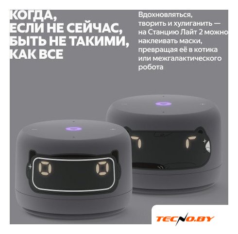 Умная колонка Яндекс Станция Лайт 2 (серый) - Изображение №6 — Интернет-Магазин TECNO.BY