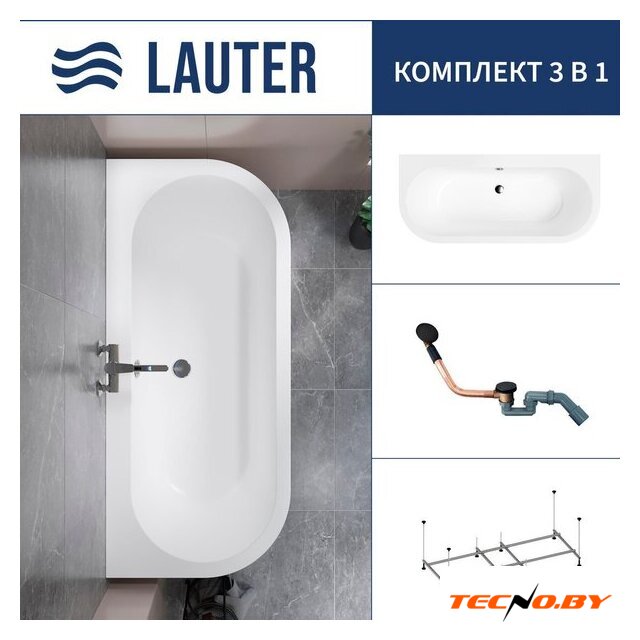 Ванна Lauter Imperia 170x75 21080075 (с каркасом и сифоном 21Y11021 матовый черный) - Изображение №1 — Интернет-Магазин TECNO.BY