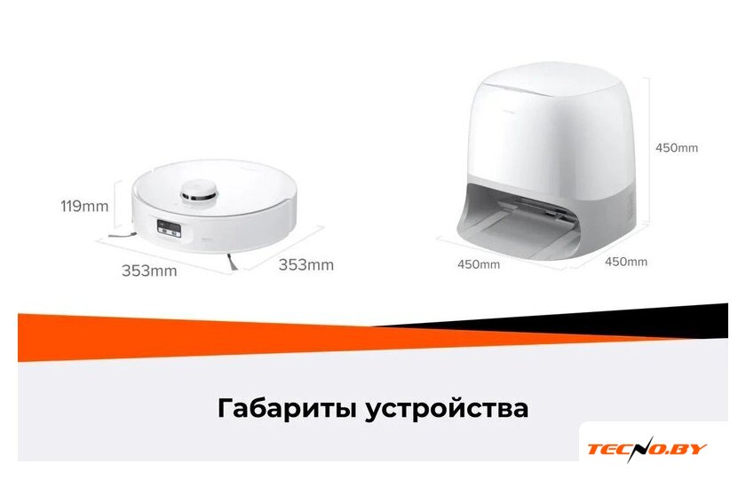 Робот-пылесос Roborock Qrevo Curv 2 Flow RRE0BEL/QC2F02-02 (евровилка, с русской озвучкой, белый) - Изображение №51 — Интернет-Магазин TECNO.BY