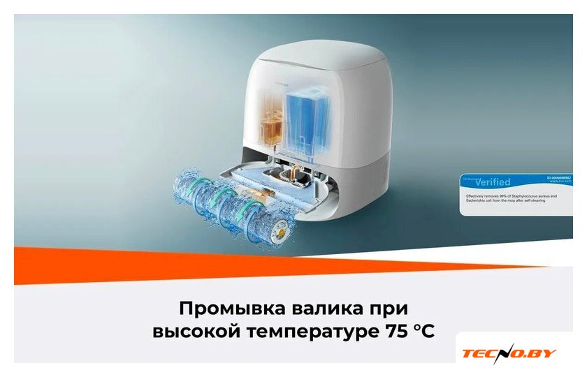 Робот-пылесос Roborock Qrevo Curv 2 Flow RRE0BEL/QC2F02-02 (евровилка, с русской озвучкой, белый) - Изображение №39 — Интернет-Магазин TECNO.BY