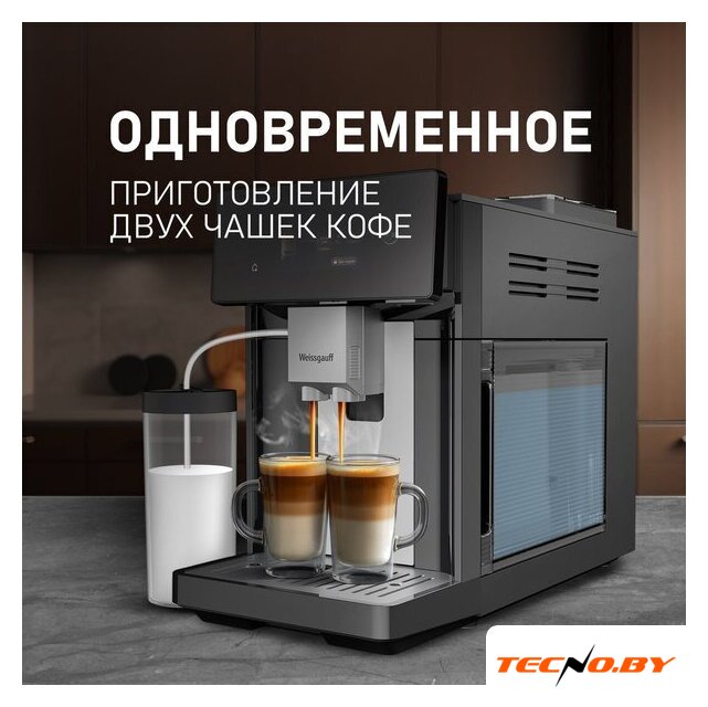 Кофемашина Weissgauff WCM-340 TFT Automatic Touch Cappuccino Nero - Изображение №18 — Интернет-Магазин TECNO.BY