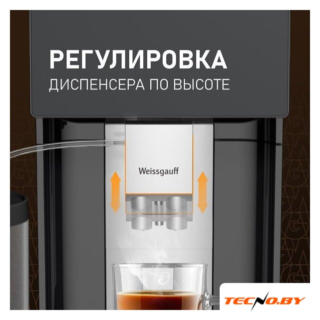 Кофемашина Weissgauff WCM-340 TFT Automatic Touch Cappuccino Nero - Изображение №17 — Интернет-Магазин TECNO.BY