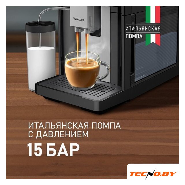 Кофемашина Weissgauff WCM-340 TFT Automatic Touch Cappuccino Nero - Изображение №11 — Интернет-Магазин TECNO.BY