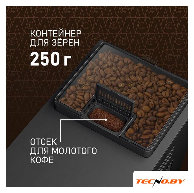 Кофемашина Weissgauff WCM-340 TFT Automatic Touch Cappuccino Nero - Изображение №14 — Интернет-Магазин TECNO.BY