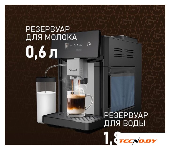 Кофемашина Weissgauff WCM-340 TFT Automatic Touch Cappuccino Nero - Изображение №15 — Интернет-Магазин TECNO.BY