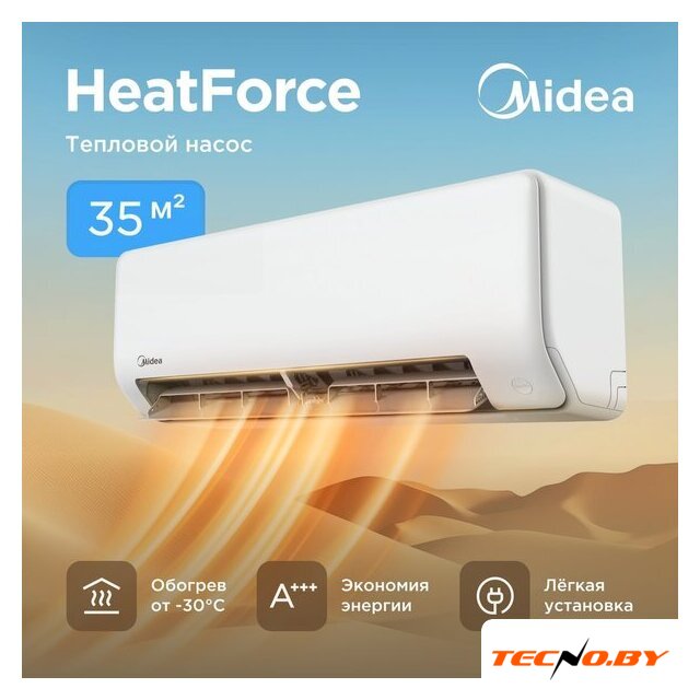Кондиционер Midea HeatForce MSHP-12N8D6-I/MSHP-12N8D6-O - Изображение №1 — Интернет-Магазин TECNO.BY