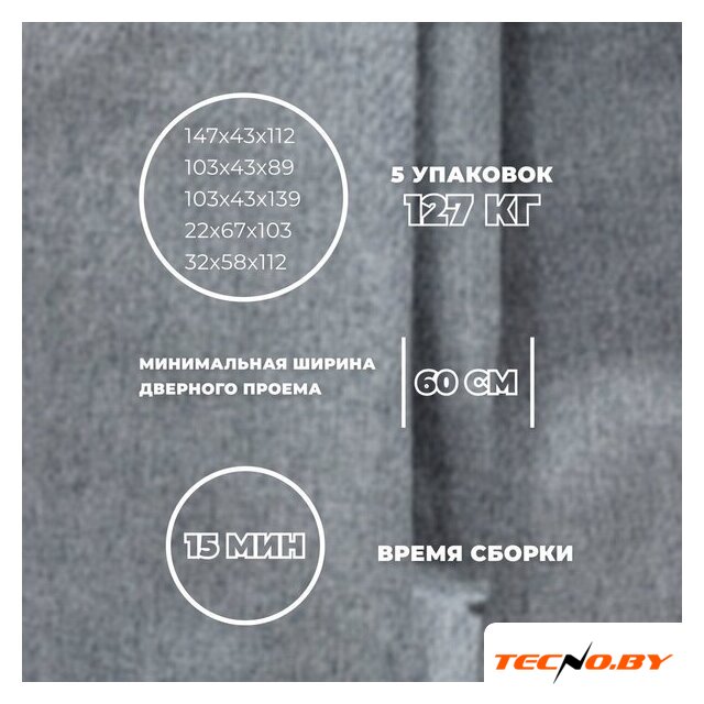Угловой диван Лига диванов Лига-065 правый 129799 (рогожка амур 07 серый) - Изображение №6 — Интернет-Магазин TECNO.BY