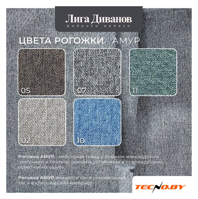 Угловой диван Лига диванов Лига-065 правый 129799 (рогожка амур 07 серый) - Изображение №15 — Интернет-Магазин TECNO.BY