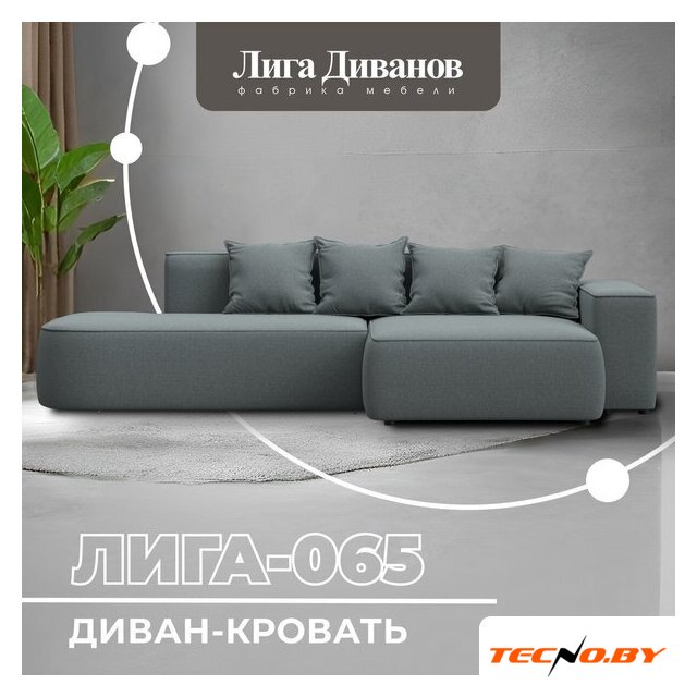 Угловой диван Лига диванов Лига-065 правый 129799 (рогожка амур 07 серый) - Изображение №2 — Интернет-Магазин TECNO.BY