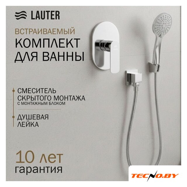Смеситель Lauter Hidden 21СК157С-521-1 с лейкой Relexa Daisy 21S10167 - Изображение №1 — Интернет-Магазин TECNO.BY