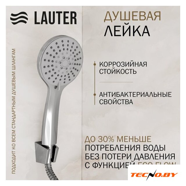 Смеситель Lauter Hidden 21СК157С-521-1 с лейкой Relexa Daisy 21S10167 - Изображение №3 — Интернет-Магазин TECNO.BY