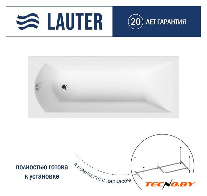 Ванна Lauter Amelia 150 21204050 (с каркасом) - Изображение №1 — Интернет-Магазин TECNO.BY