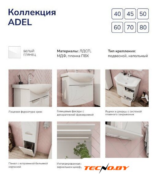  Volna Тумба под умывальник Adel 70.2D Балтика - Изображение №7 — Интернет-Магазин TECNO.BY