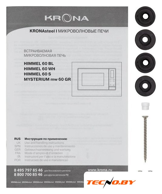 Микроволновая печь Krona Himmel 60 BL - Изображение №12 — Интернет-Магазин TECNO.BY