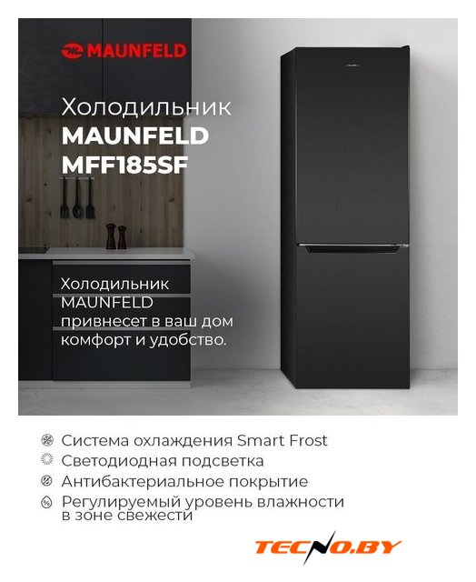 Холодильник MAUNFELD MFF185SFW - Изображение №13 — Интернет-Магазин TECNO.BY