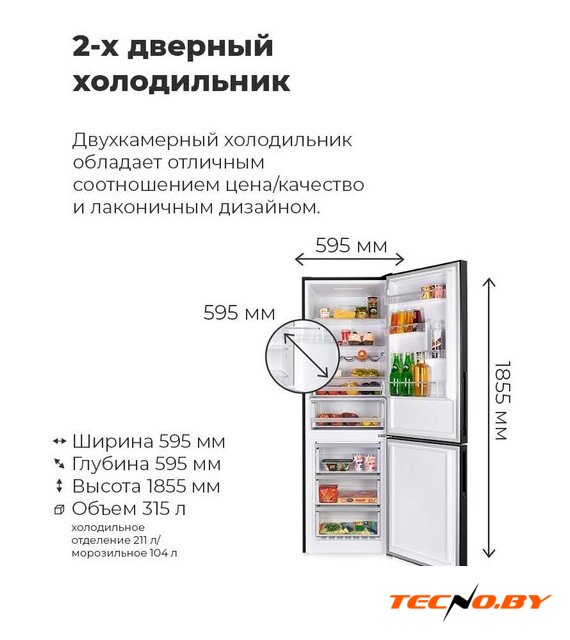 Холодильник MAUNFELD MFF185SFW - Изображение №14 — Интернет-Магазин TECNO.BY