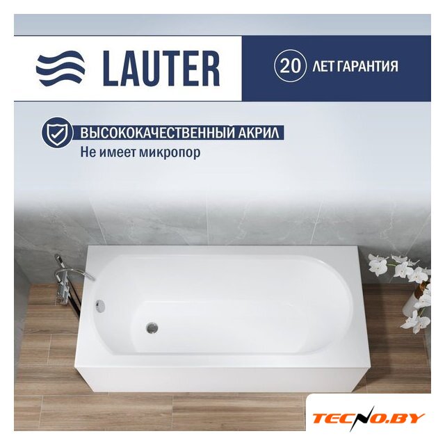 Ванна Lauter Haven 150x75 21202005 (с ножками и лицевым экраном) - Изображение №2 — Интернет-Магазин TECNO.BY