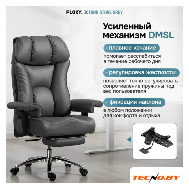 Офисное кресло FLOKY Jotunn Stone (серый) - Изображение №13 — Интернет-Магазин TECNO.BY