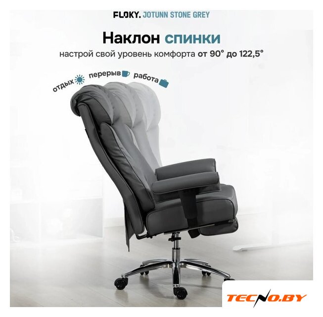 Офисное кресло FLOKY Jotunn Stone (серый) - Изображение №15 — Интернет-Магазин TECNO.BY