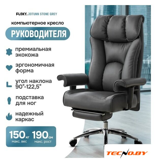 Офисное кресло FLOKY Jotunn Stone (серый) - Изображение №11 — Интернет-Магазин TECNO.BY