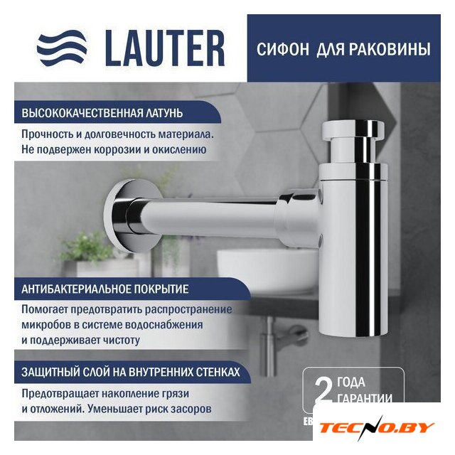 Умывальник Lauter 21441A + Silk 21CK572С с сифоном 21635CH (хром) - Изображение №3 — Интернет-Магазин TECNO.BY
