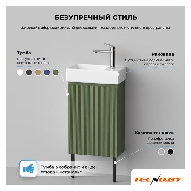  Wellsee Тумба под умывальник 2 в 1 WC Area 221805002 (тумба/матовый зеленый, раковина/глянцевый белый, без ножек) - Изображение №8 — Интернет-Магазин TECNO.BY