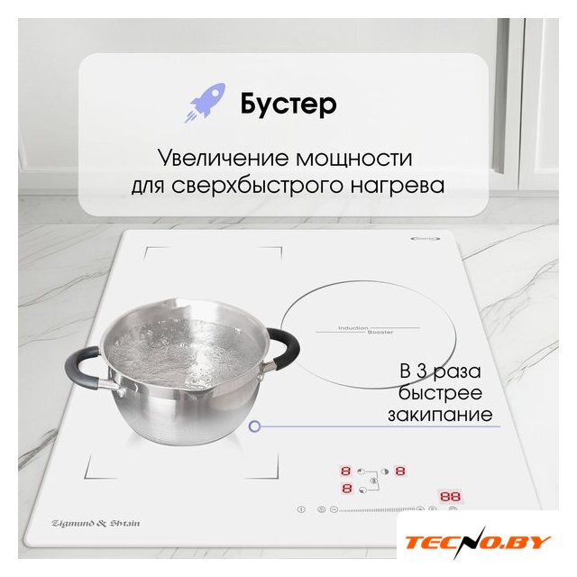 Варочная панель Zigmund & Shtain CI 49.4 W - Изображение №4 — Интернет-Магазин TECNO.BY