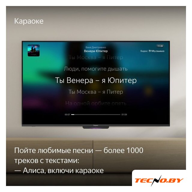 Телевизор Яндекс ТВ Станция Бейсик с Алисой 50 YNDX-00075 - Изображение №12 — Интернет-Магазин TECNO.BY