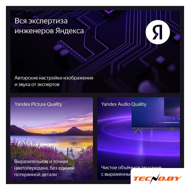 Телевизор Яндекс ТВ Станция Бейсик с Алисой 50 YNDX-00075 - Изображение №13 — Интернет-Магазин TECNO.BY
