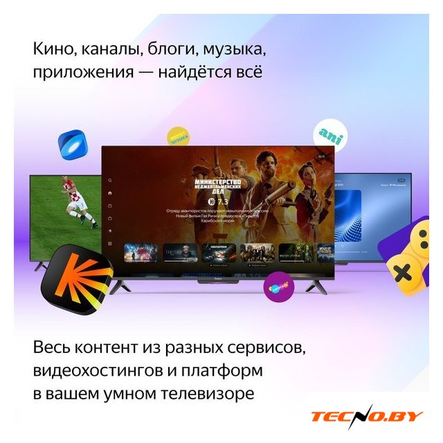 Телевизор Яндекс ТВ Станция Бейсик с Алисой 50 YNDX-00075 - Изображение №6 — Интернет-Магазин TECNO.BY