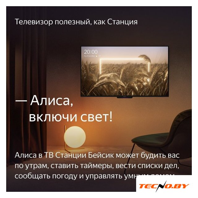 Телевизор Яндекс ТВ Станция Бейсик с Алисой 50 YNDX-00075 - Изображение №11 — Интернет-Магазин TECNO.BY