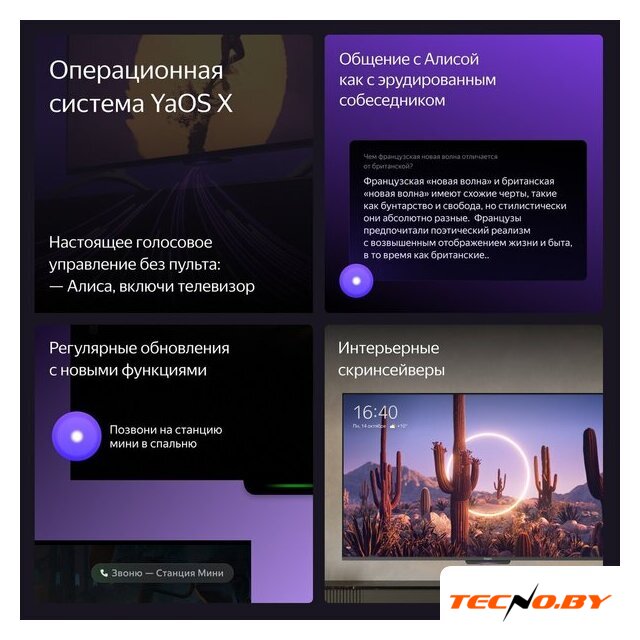 Телевизор Яндекс ТВ Станция Бейсик с Алисой 50 YNDX-00075 - Изображение №9 — Интернет-Магазин TECNO.BY