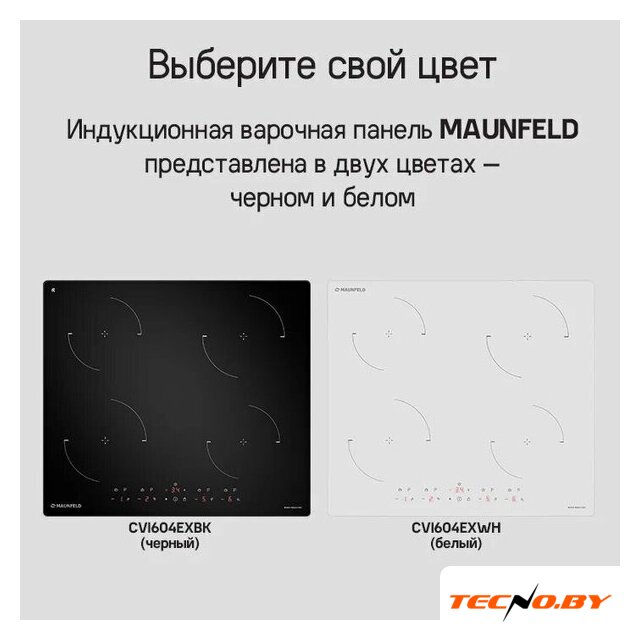Варочная панель MAUNFELD CVI604EXBK - Изображение №9 — Интернет-Магазин TECNO.BY