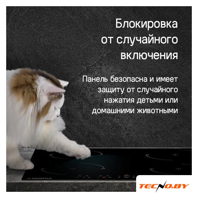 Варочная панель MAUNFELD CVI604EXBK - Изображение №17 — Интернет-Магазин TECNO.BY