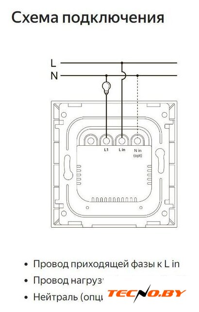Умный выключатель Яндекс YNDX-00531 (1 клавиша) - Изображение №5 — Интернет-Магазин TECNO.BY