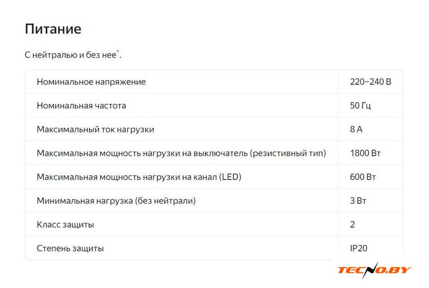 Умный выключатель Яндекс YNDX-00531 (1 клавиша) - Изображение №6 — Интернет-Магазин TECNO.BY
