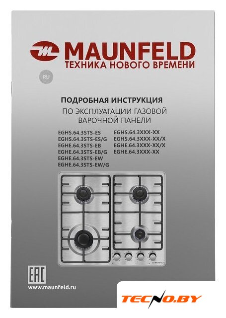 Варочная панель MAUNFELD EGHE.64.3STS-EW - Изображение №16 — Интернет-Магазин TECNO.BY