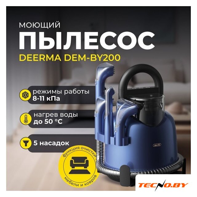 Пылесос Deerma DEM-BY200 - Изображение №7 — Интернет-Магазин TECNO.BY