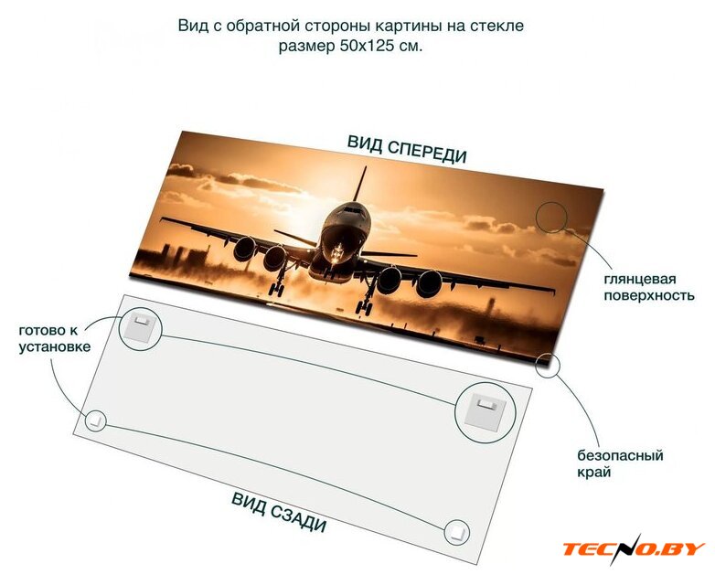 Картина Stamprint Взлет VR019 (50x125) - Изображение №4 — Интернет-Магазин TECNO.BY