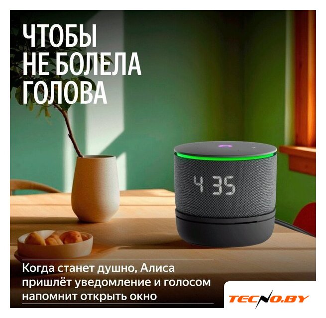 Климатический модуль Яндекс YNDX-00652 для Яндекс Станции Мини 3 Про - Изображение №7 — Интернет-Магазин TECNO.BY