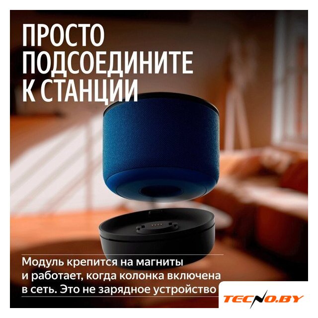 Климатический модуль Яндекс YNDX-00652 для Яндекс Станции Мини 3 Про - Изображение №9 — Интернет-Магазин TECNO.BY