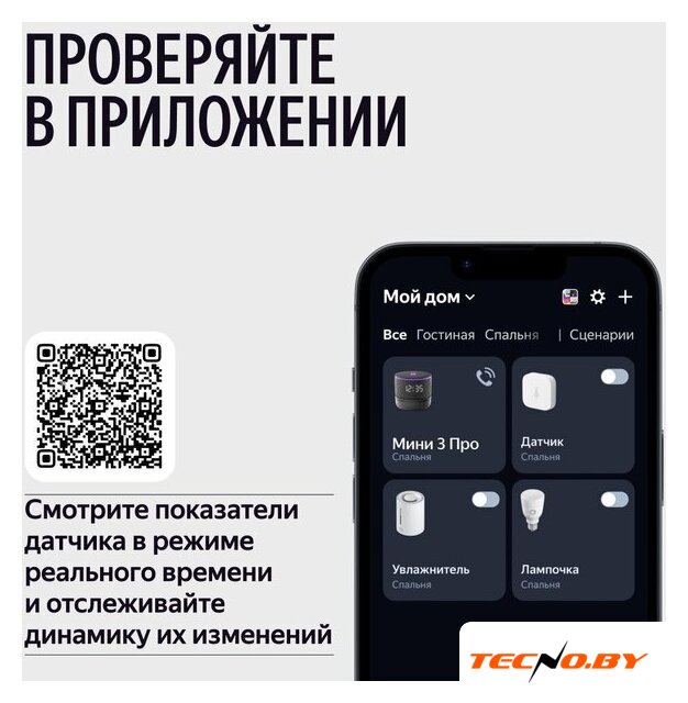 Климатический модуль Яндекс YNDX-00652 для Яндекс Станции Мини 3 Про - Изображение №6 — Интернет-Магазин TECNO.BY