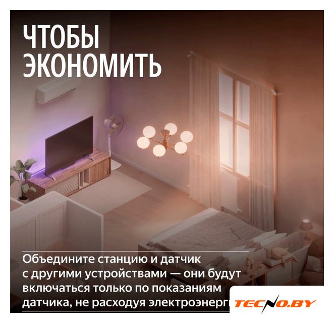 Климатический модуль Яндекс YNDX-00652 для Яндекс Станции Мини 3 Про - Изображение №8 — Интернет-Магазин TECNO.BY