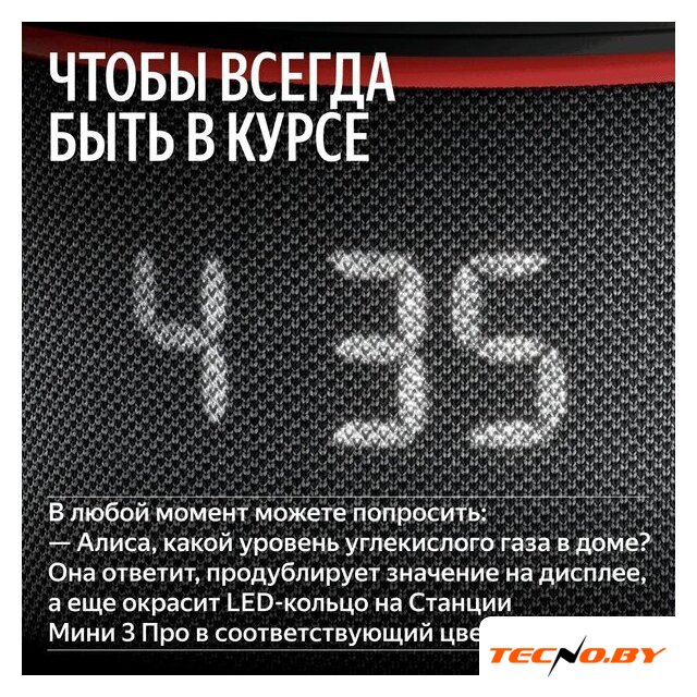 Климатический модуль Яндекс YNDX-00652 для Яндекс Станции Мини 3 Про - Изображение №11 — Интернет-Магазин TECNO.BY