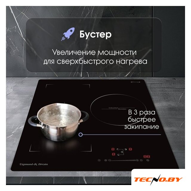 Варочная панель Zigmund & Shtain CI 49.4 B - Изображение №4 — Интернет-Магазин TECNO.BY