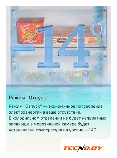Холодильник MAUNFELD MFF200NFSBE - Изображение №35 — Интернет-Магазин TECNO.BY