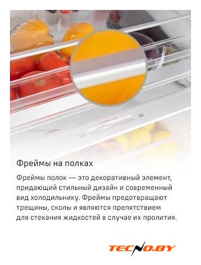 Холодильник MAUNFELD MFF200NFSBE - Изображение №29 — Интернет-Магазин TECNO.BY
