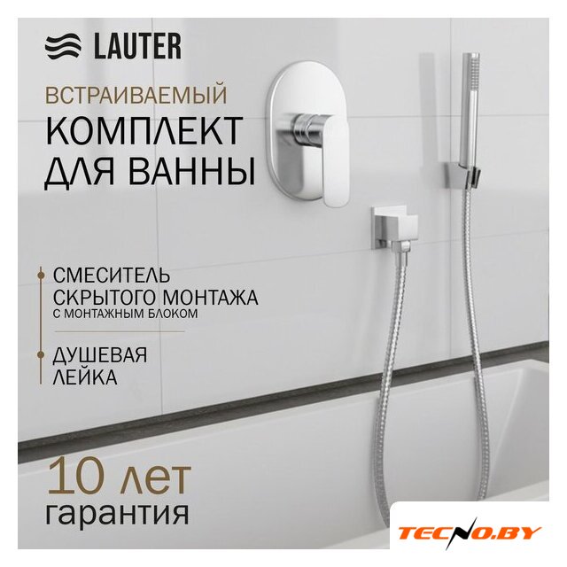 Смеситель Lauter Hidden 21СК157С-521-1 с лейкой Relexa Lily 21S10048 - Изображение №1 — Интернет-Магазин TECNO.BY