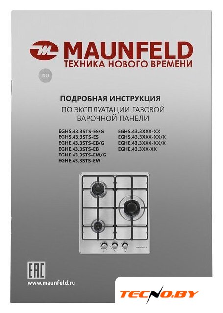 Варочная панель MAUNFELD EGHE.43.3STS-EB - Изображение №18 — Интернет-Магазин TECNO.BY